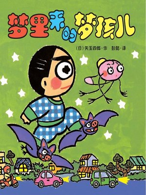 cover image of 晴天有时下猪·晴天下猪系列 5